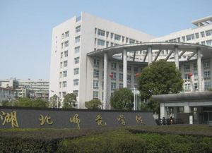 湖北师范大学成人高等教育专科-全民终身在线教育学习